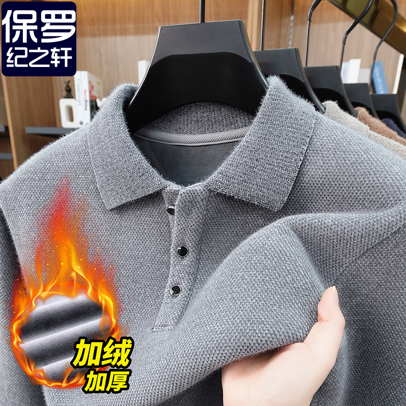 男士翻领针织衫POLO领雪貂毛衣加绒加厚保暖内搭一体绒上衣冬季