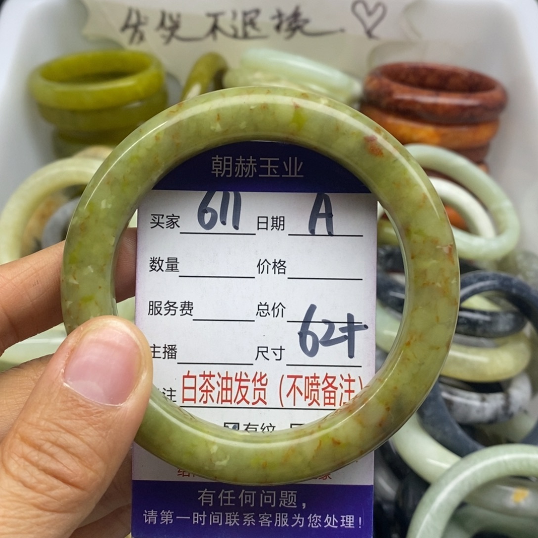 蛇纹石玉未镶嵌手镯