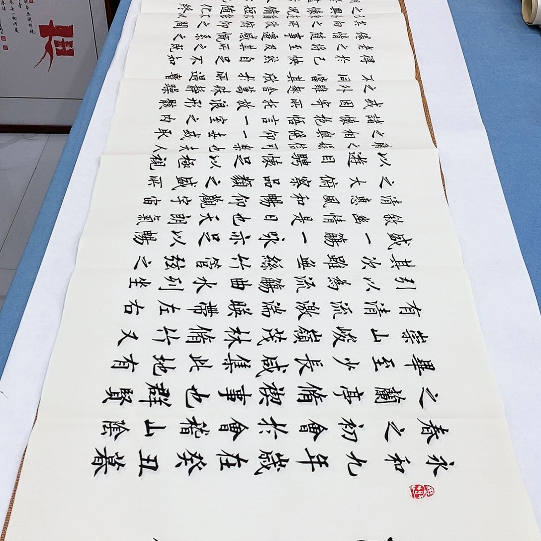 书法兰亭序180×48…………