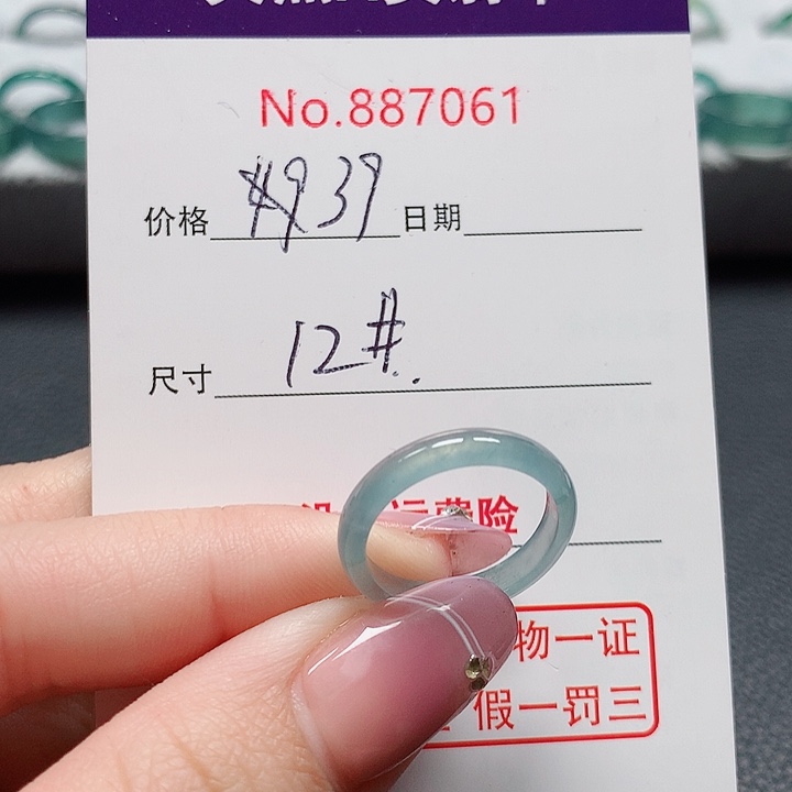 翡翠戒指未镶嵌12号