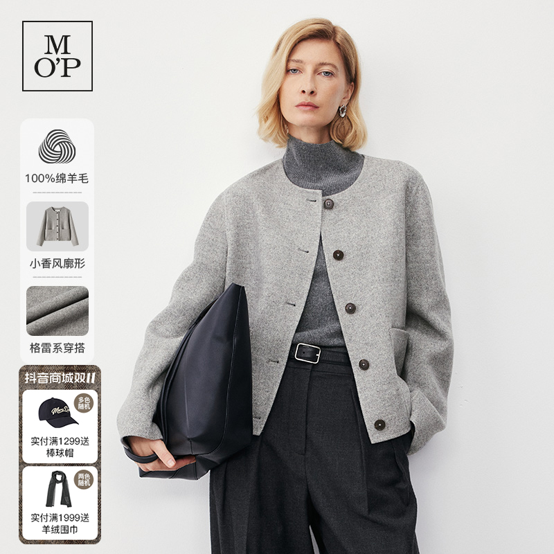 Marc O'Polo/MOP秋冬新款时尚简约轻奢高级感小香风双面呢短外套