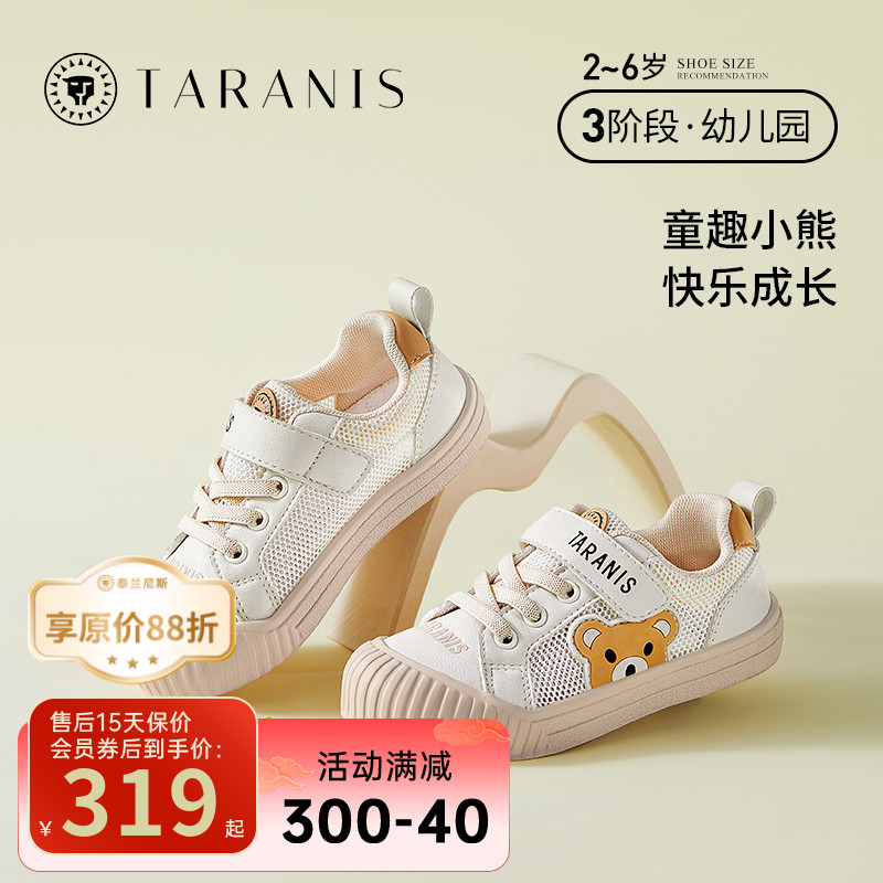 泰兰尼斯秋季包头防踢软底休闲鞋新款运动鞋板鞋T02X3A2505