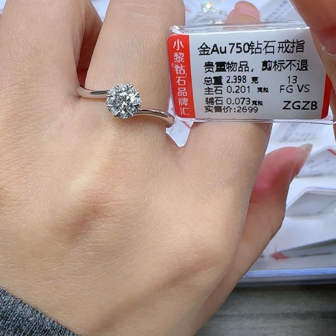 钻石戒指/指环18K金镶嵌