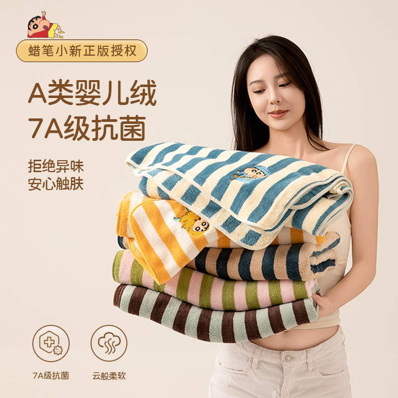童眠趣梦蜡笔小新正品抗菌浴巾吸水防臭速干男女洗澡居家加厚情侣
