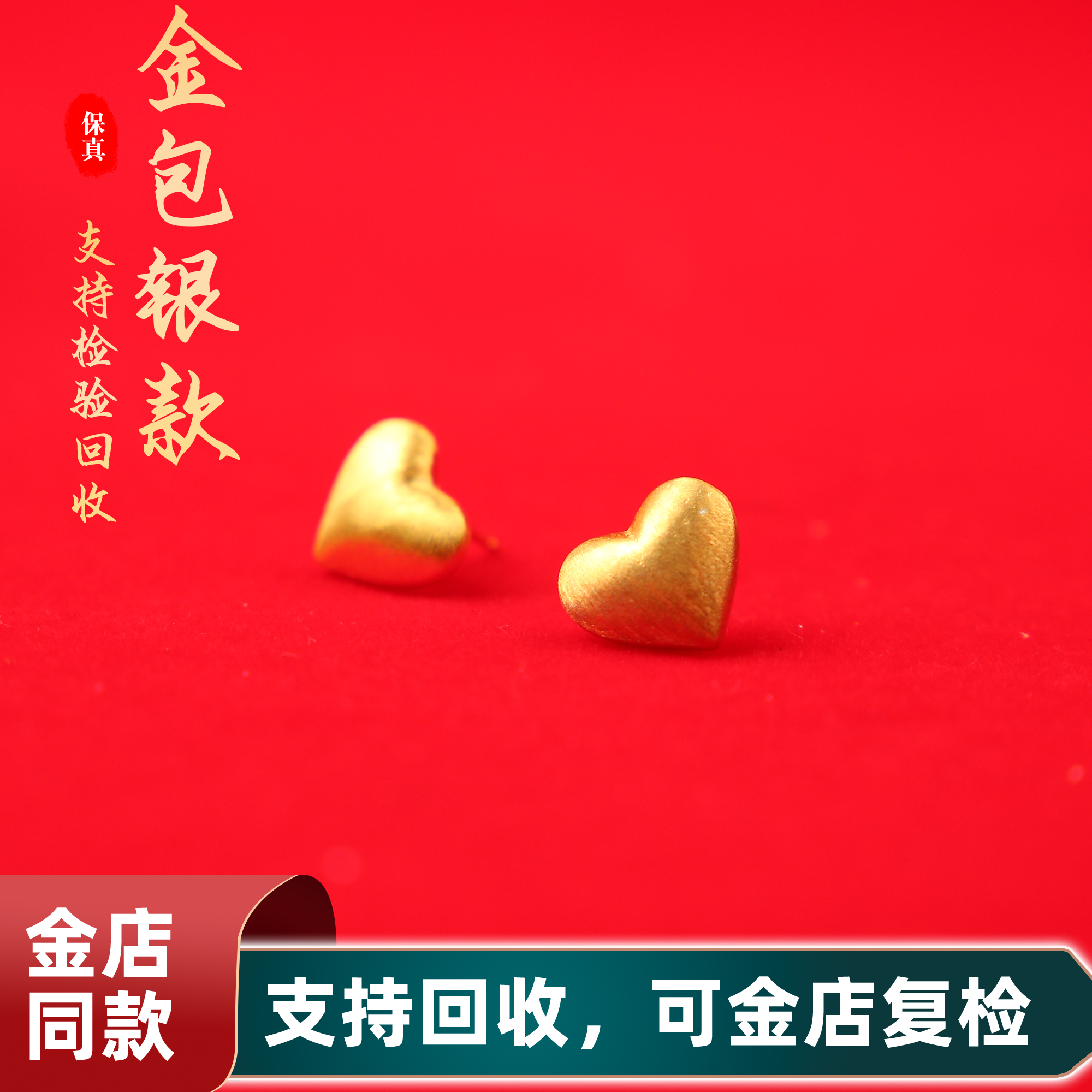 足银耳饰 古法爱心耳钉足银耳钉女款素圈古法传承耳饰包厚金实心