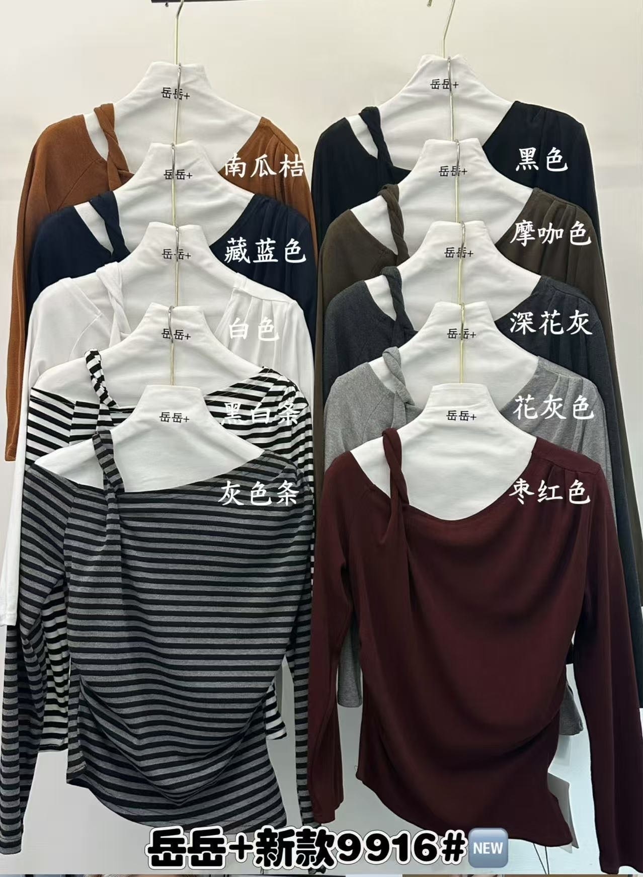 【宜宾衣世界】C97568长袖百搭修身休闲小众女士条纹