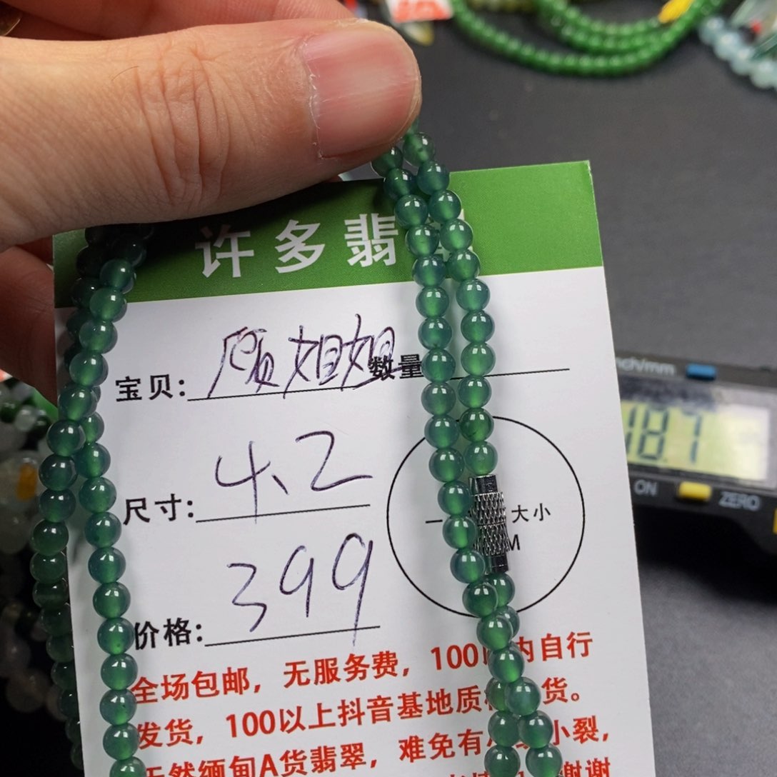 翡翠手链未镶嵌都****！绿危4.2