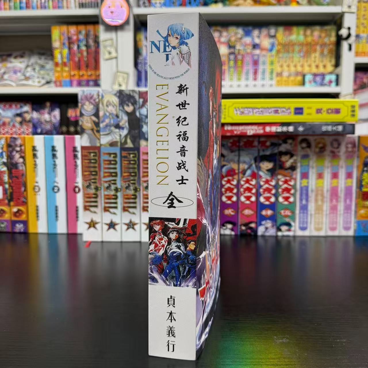 新世纪福音战士 泪贞本义行 （精装全彩16K）动漫eva漫画中文（完结）