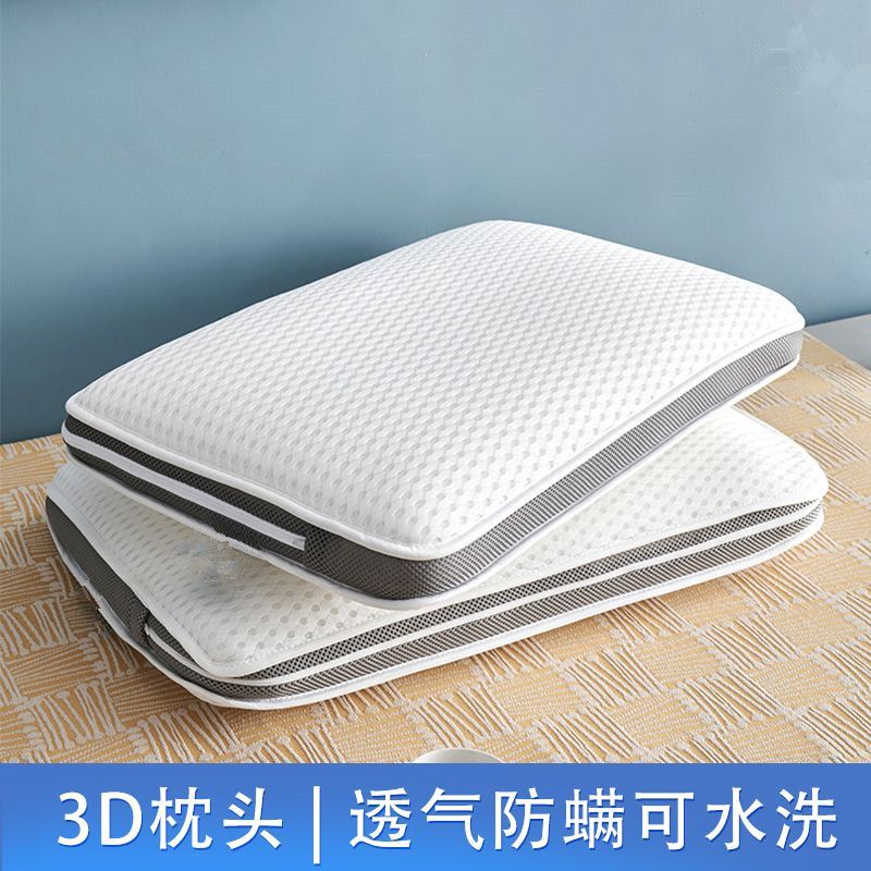 高档成人可调节3d丝枕头芯可水洗机洗睡眠枕网眼透气空气纤维枕头