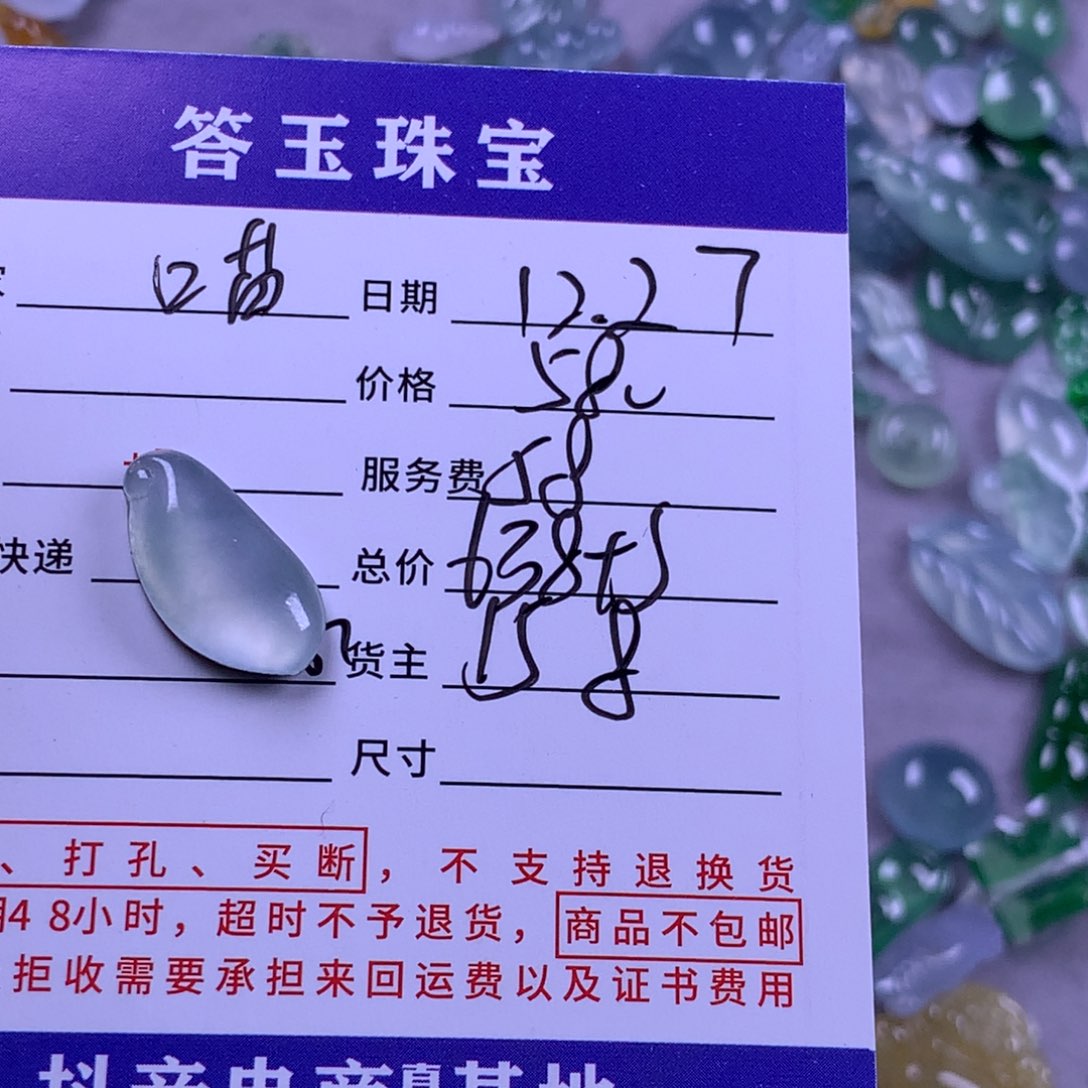 未镶嵌挂件翡翠喵****y