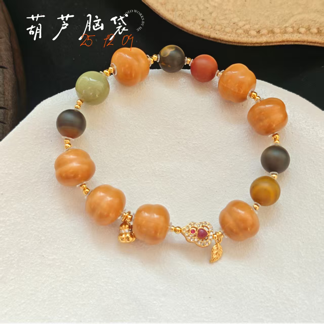 【葫芦脑袋】猴头手串多样性其一发货