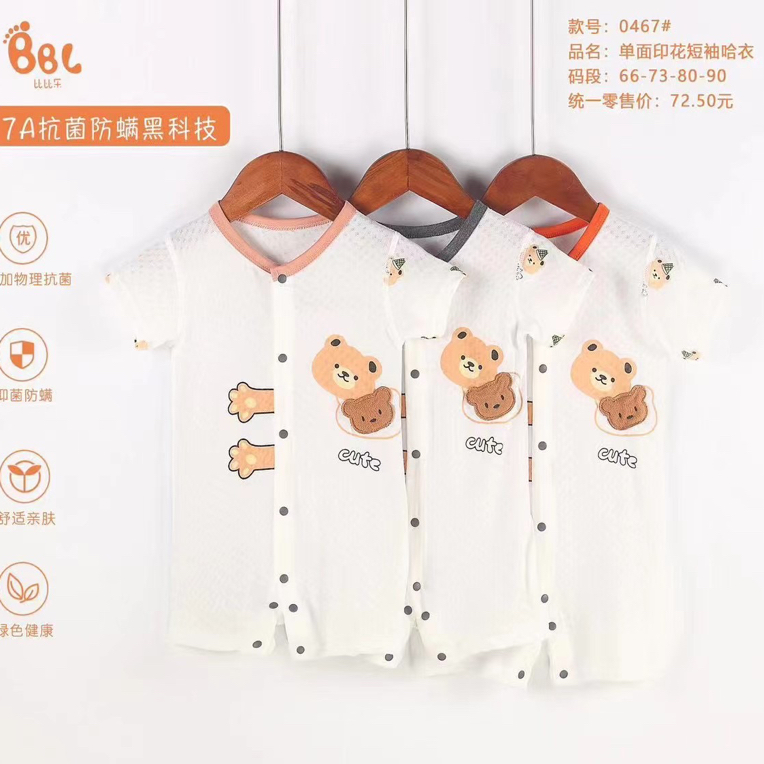 52～130新生儿小童扣号直播间价格