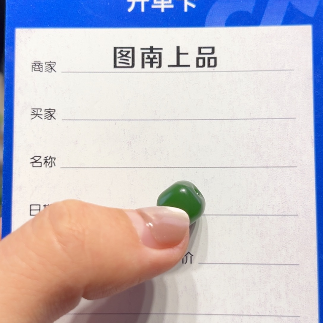 三***洋和田玉（碧玉）未镶嵌颈饰