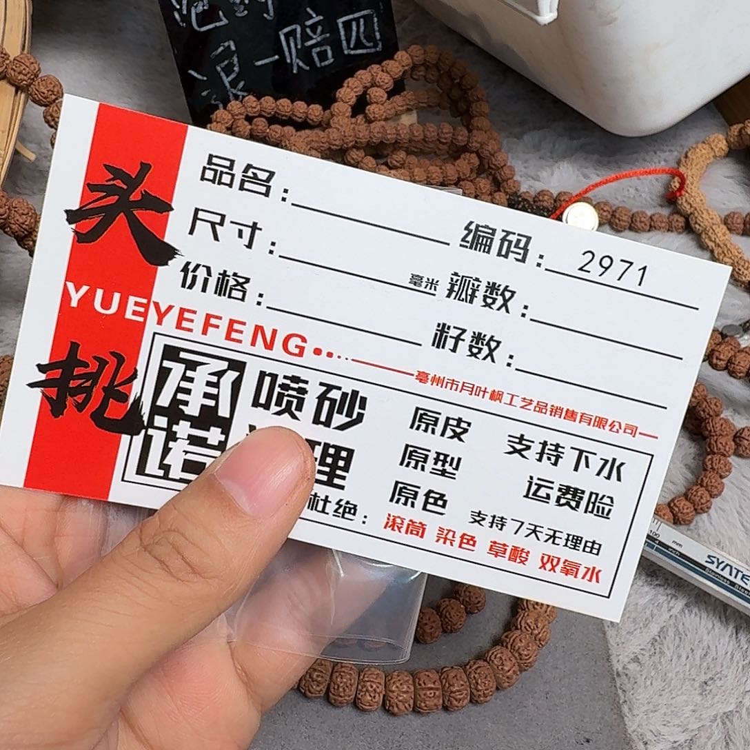 武***喬金刚菩提吊坠Aaaaaa2971