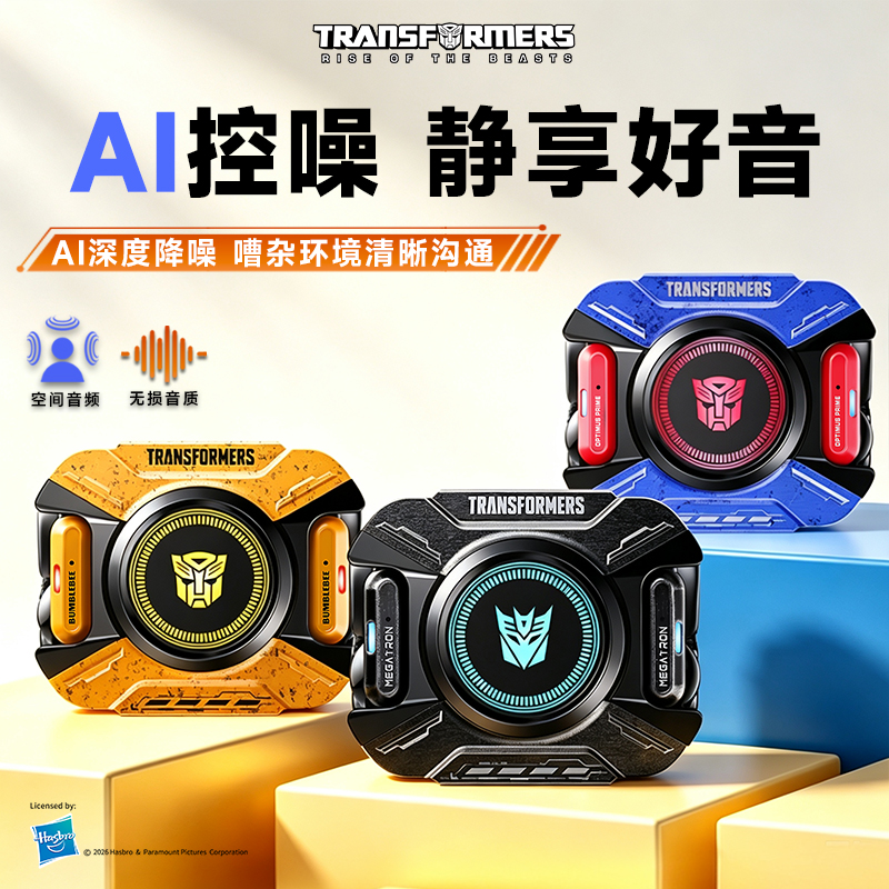 变形金刚AI无线蓝牙耳机智能降噪翻译会议耳夹式防漏音长续航T93