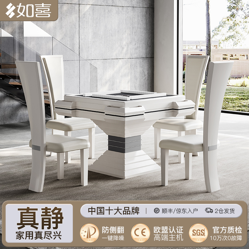 如喜【塔形系列】全自动低音麻将机高端会所俱乐部餐桌造型麻将桌