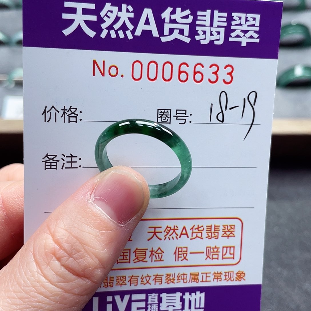 翡翠戒指未镶嵌戒指