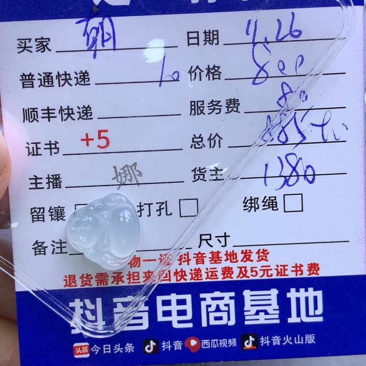 颈饰未镶嵌翡翠朝****发