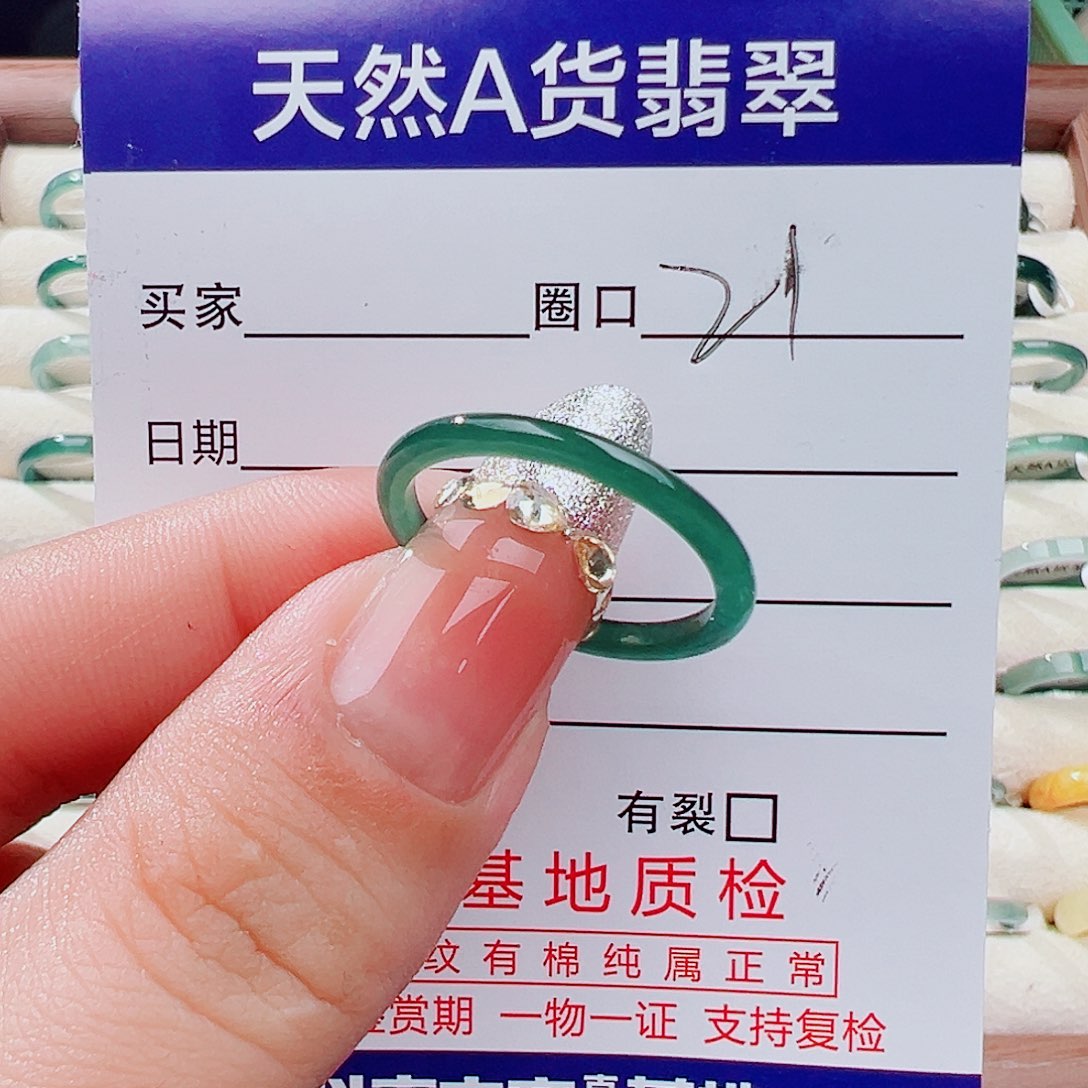后***乐翡翠未镶嵌戒指戒指