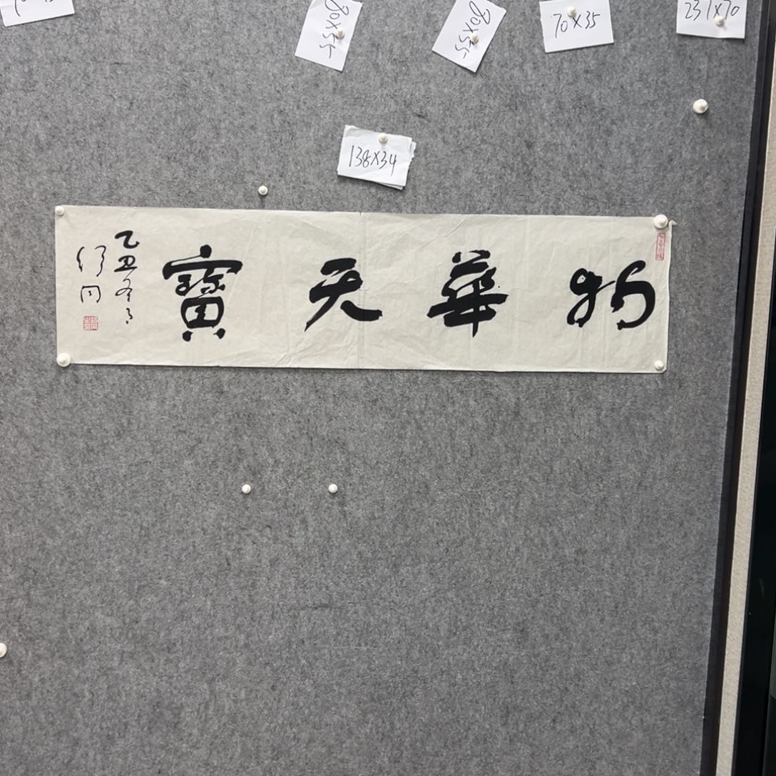 书法书法精品一副