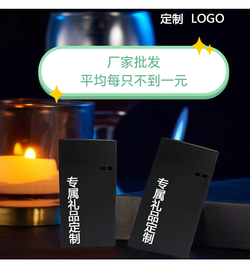批发防风直冲金属打火机高颜值耐用适合娱乐场所送礼可定制广告