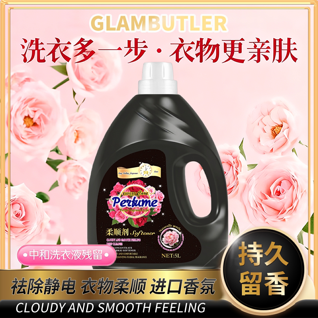 护色护理液亲肤持久留香柔顺剂除静电衣物柔顺剂柔顺3