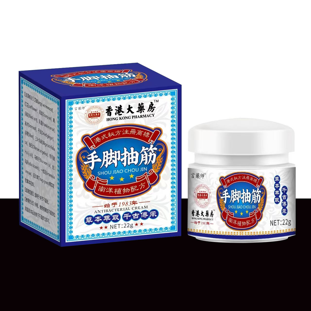 【官方正品】中老年人手脚抽筋专用半夜腿抽筋全身抽筋可用草本膏