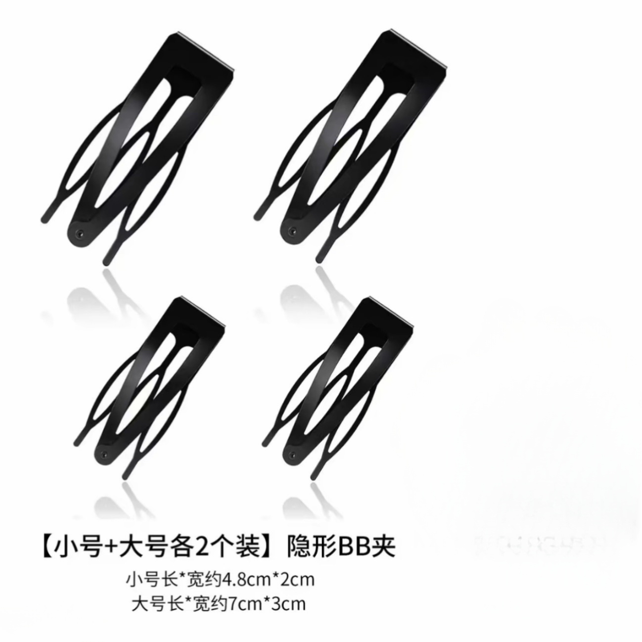 黑色隐形插梳发卡夹子侧边发夹女高颅顶蓬松碎发神器公主头发饰