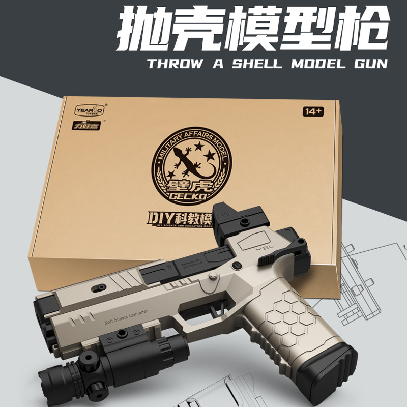 抛壳壁虎软弹枪空挂壁虎手动上膛下供弹儿童玩具枪