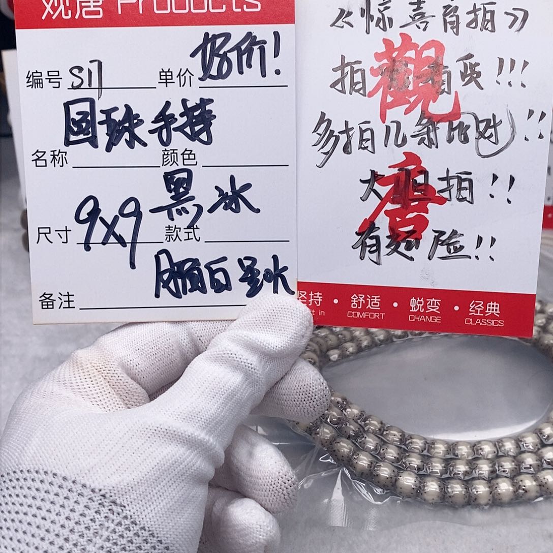 星月菩提手串观唐星月菩提s17