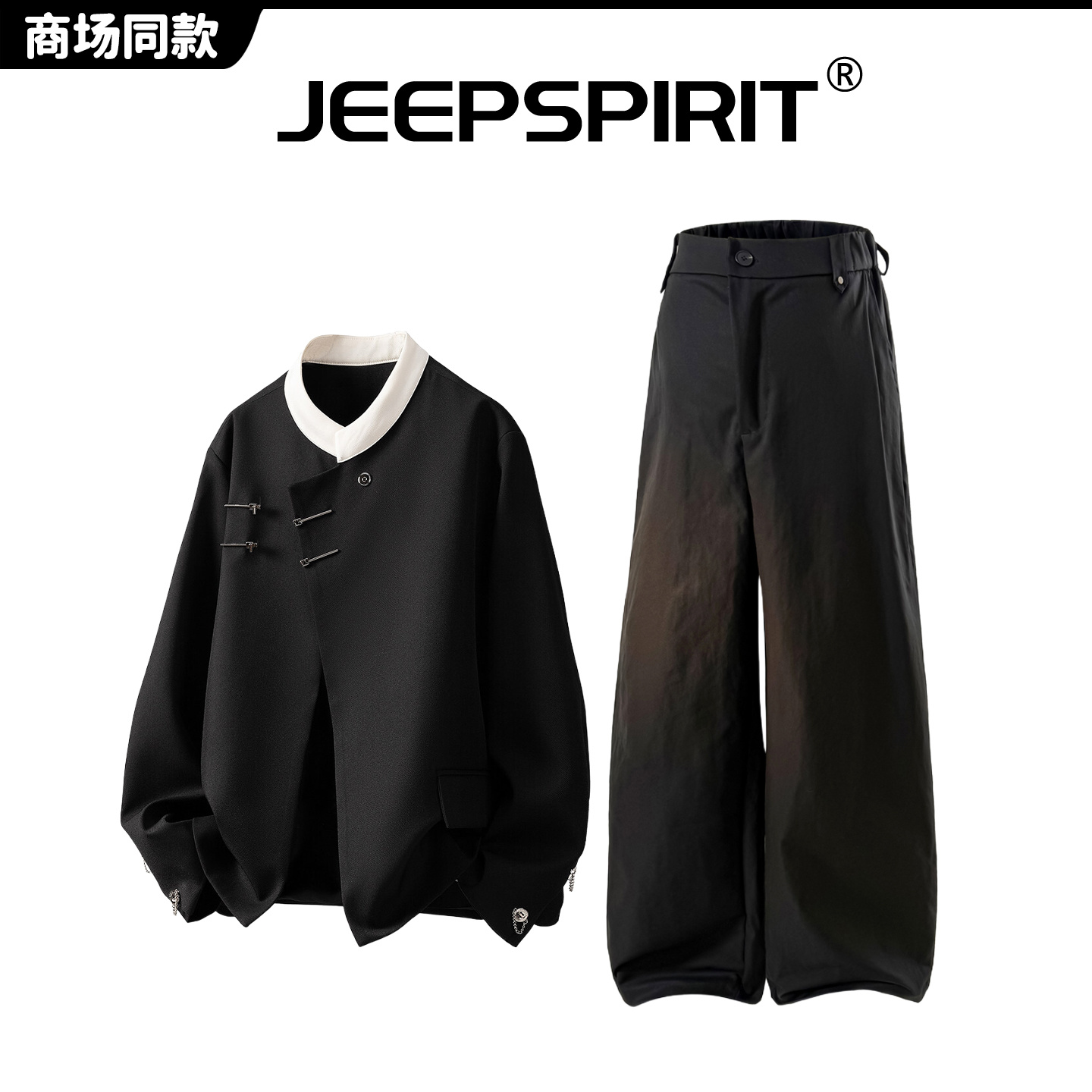 JEEP吉普【官方】新中式国风西服男士2026年新款春季痞帅时尚两件套