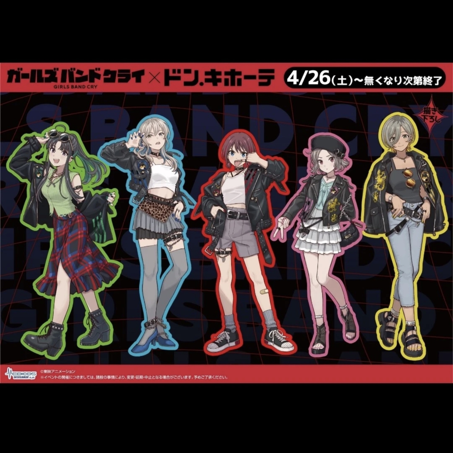 【日谷】GBC哭泣少女乐队堂吉诃德吧唧挂件透卡立牌特典吧唧盲盒