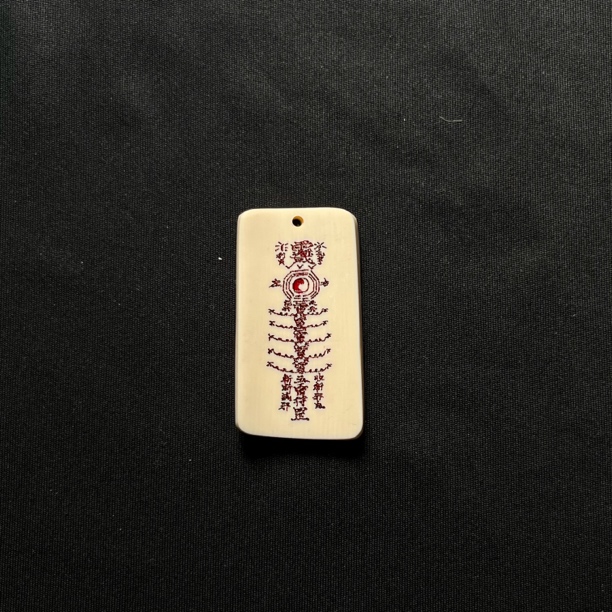 H3053 五雷符 只做天然猛犸牙