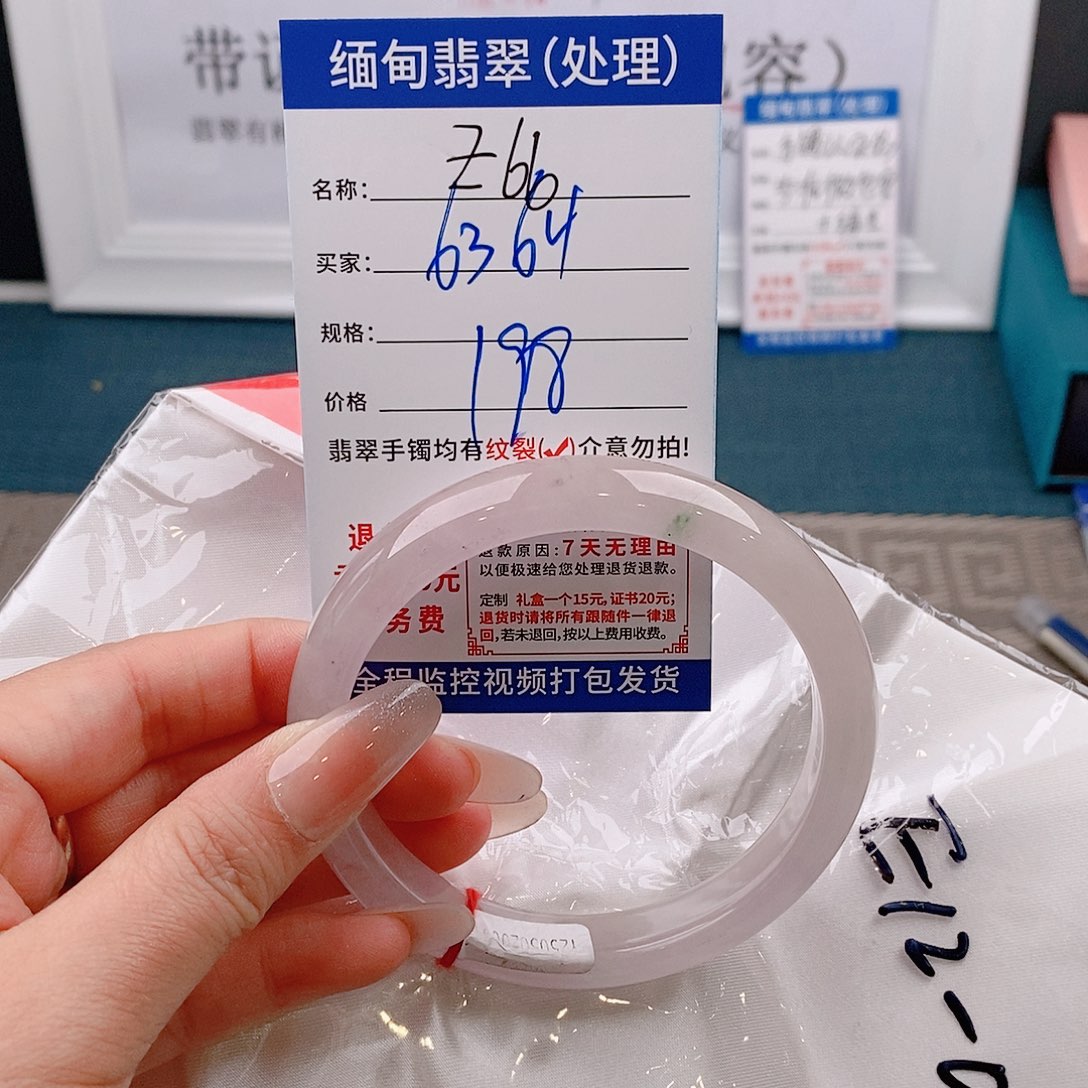 翡翠手镯以实物为准微包容Z66