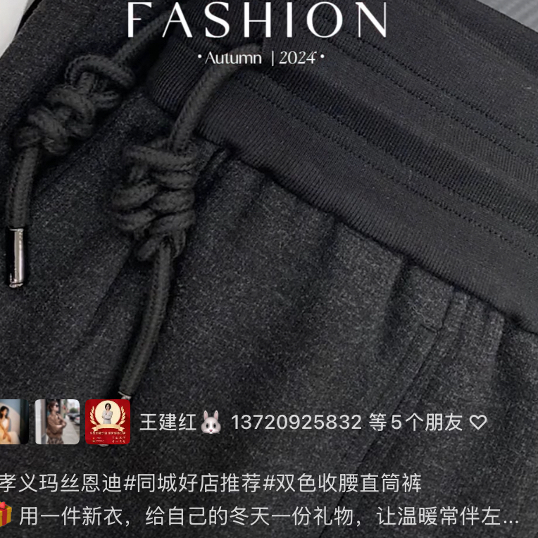 130210双色百搭松紧裤