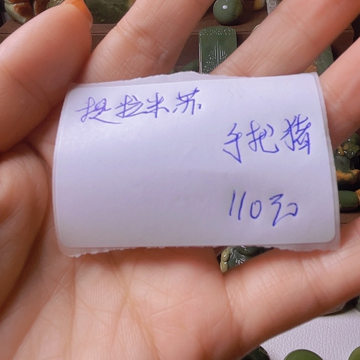 未镶嵌岫岩河磨玉（透闪石质玉）挂件提****?