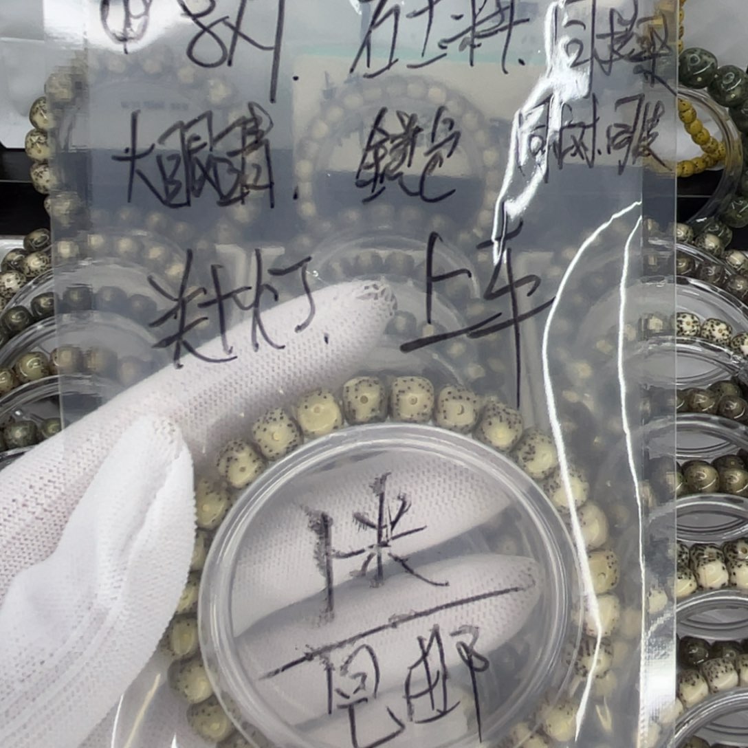 手串星月菩提J福利