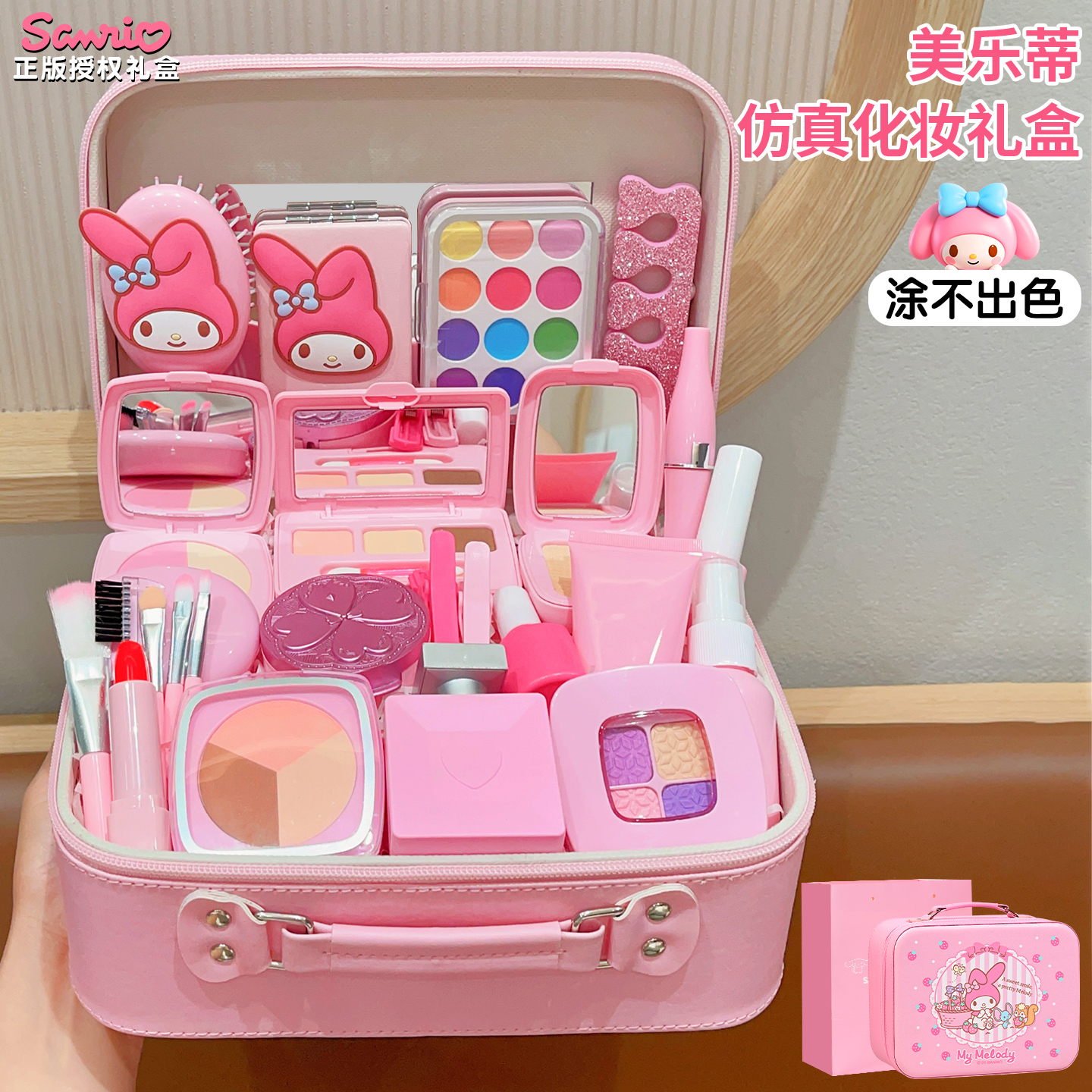 儿童美乐蒂仿真化妆品玩具3到6岁小女孩生日9礼物过家家礼盒套装8