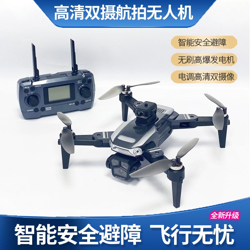 未拆封 XMR/C 工厂直销 智能避障 无刷电机 航拍无人机