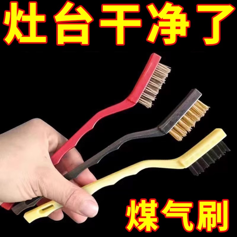 煤气灶清洁刷铁丝强力去污灶台小钢刷子燃气灶缝隙锅刷长柄锅钢丝