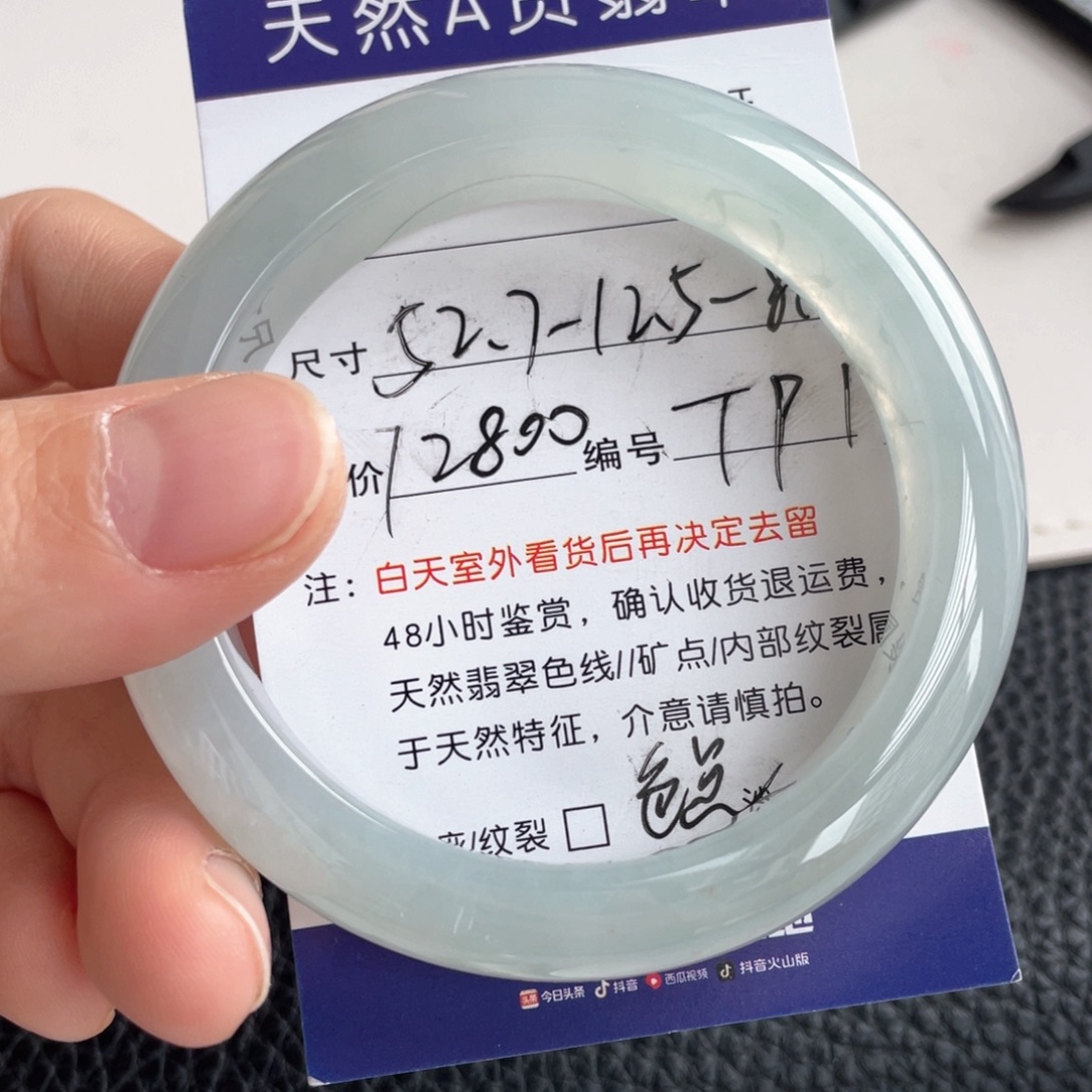 翡翠未镶嵌手镯翡翠
