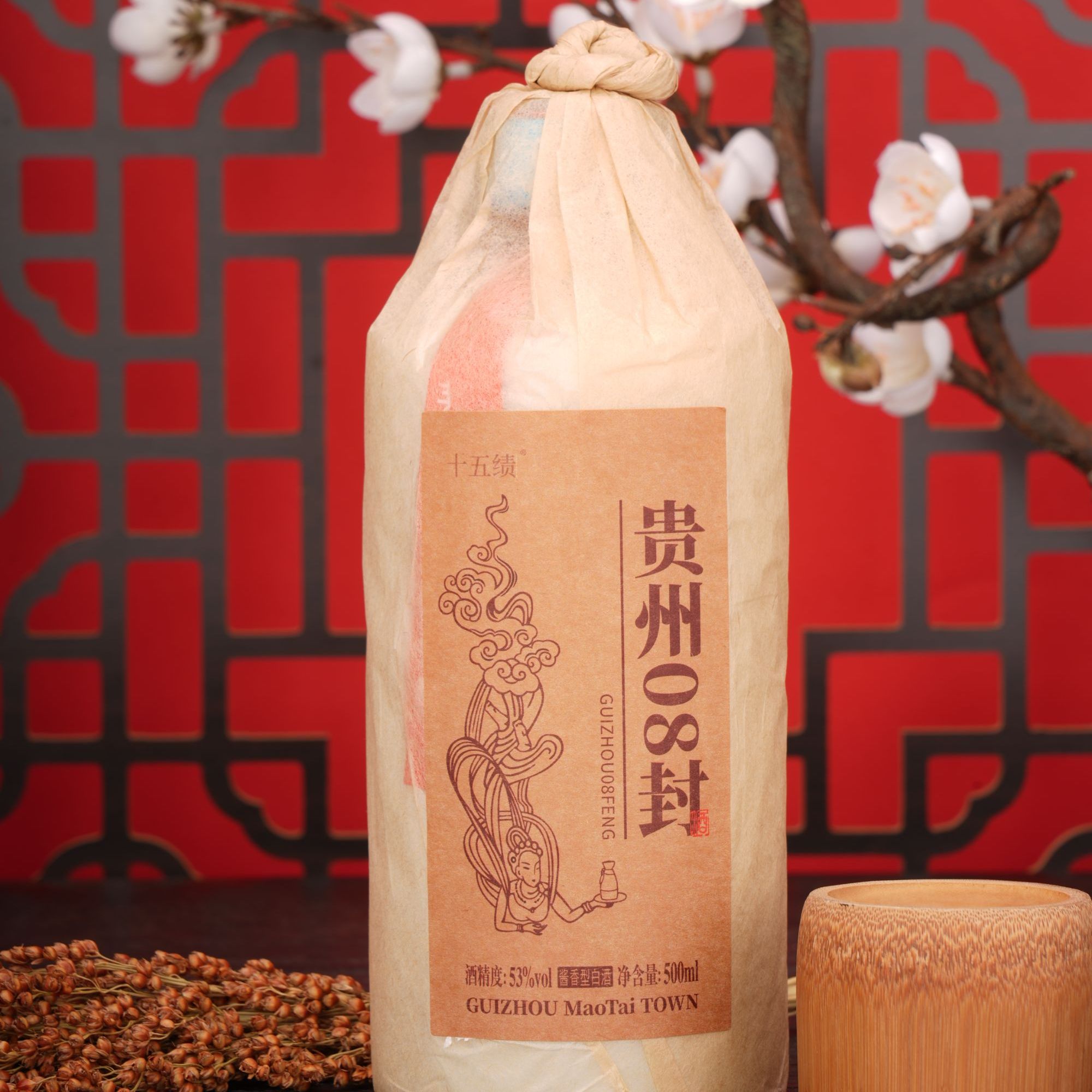 十五绩贵州08封-酱香型白酒53度500ml53%Vol500