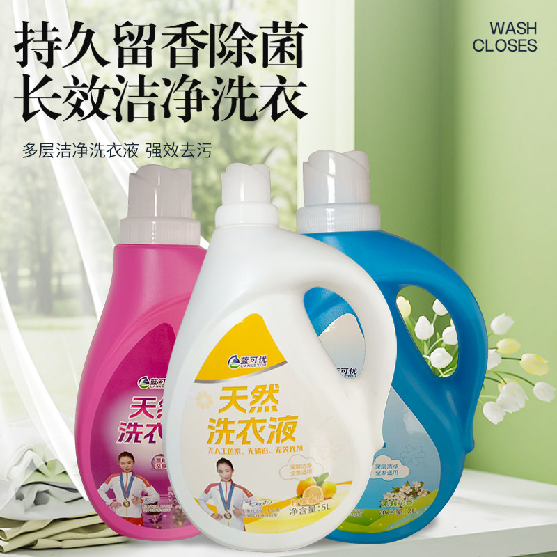 洗衣液去污留香亲肤除螨全效瓶装柔顺去渍水洗护理香氛抑菌家用