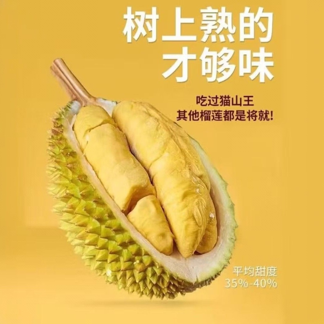 [马来西亚]猫山王液氮榴莲现剥果肉买一斤送半斤