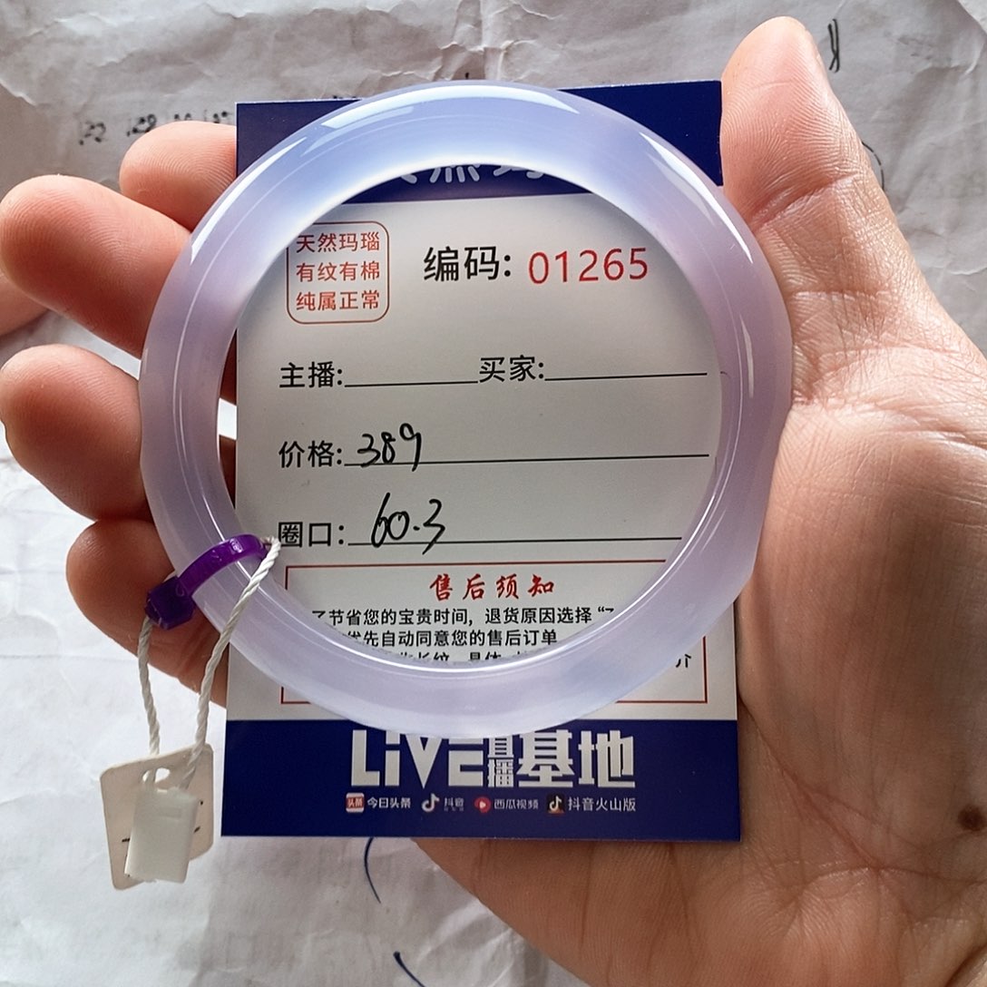玛瑙/玉髓手镯未镶嵌?****T1