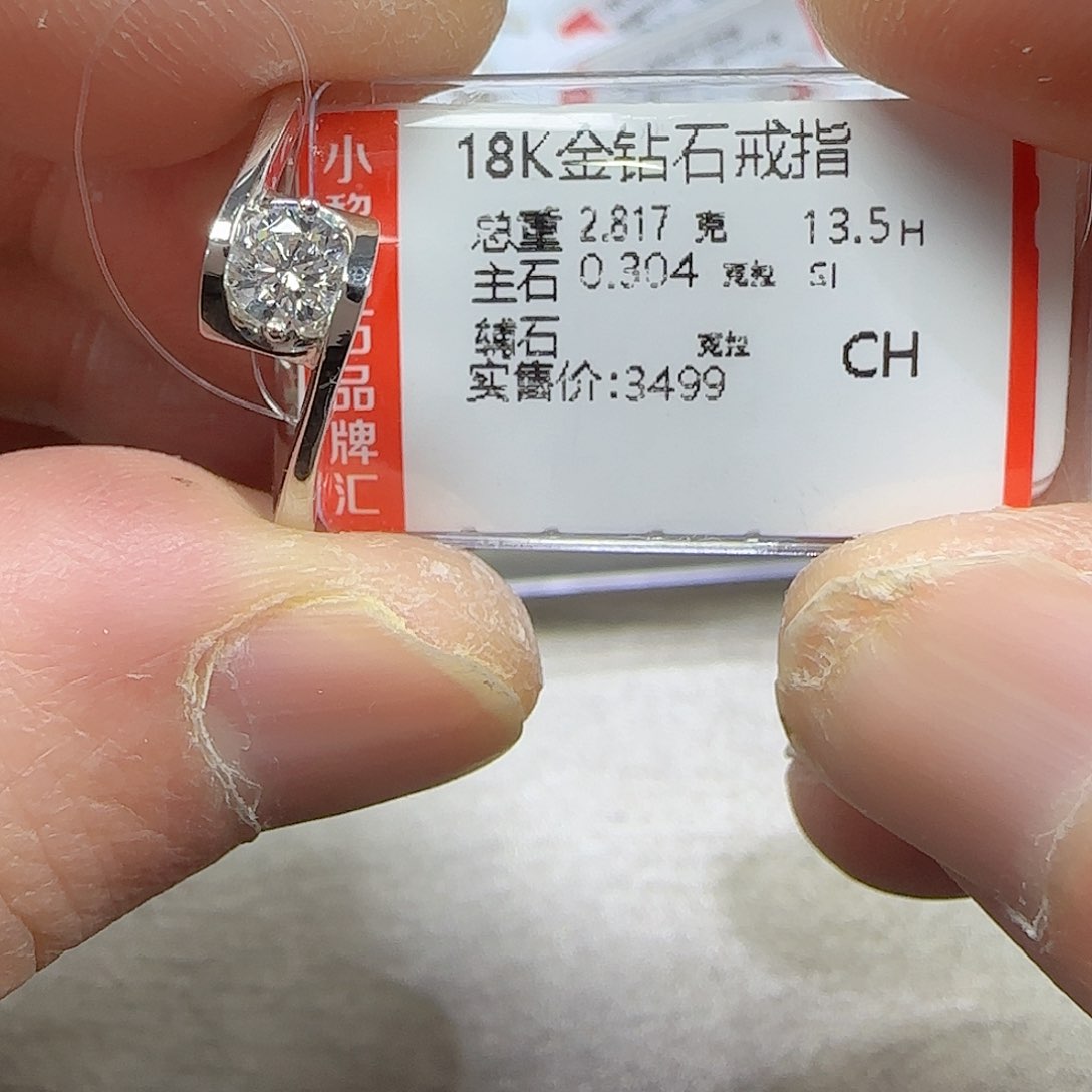钻石戒指/指环18K金镶嵌
