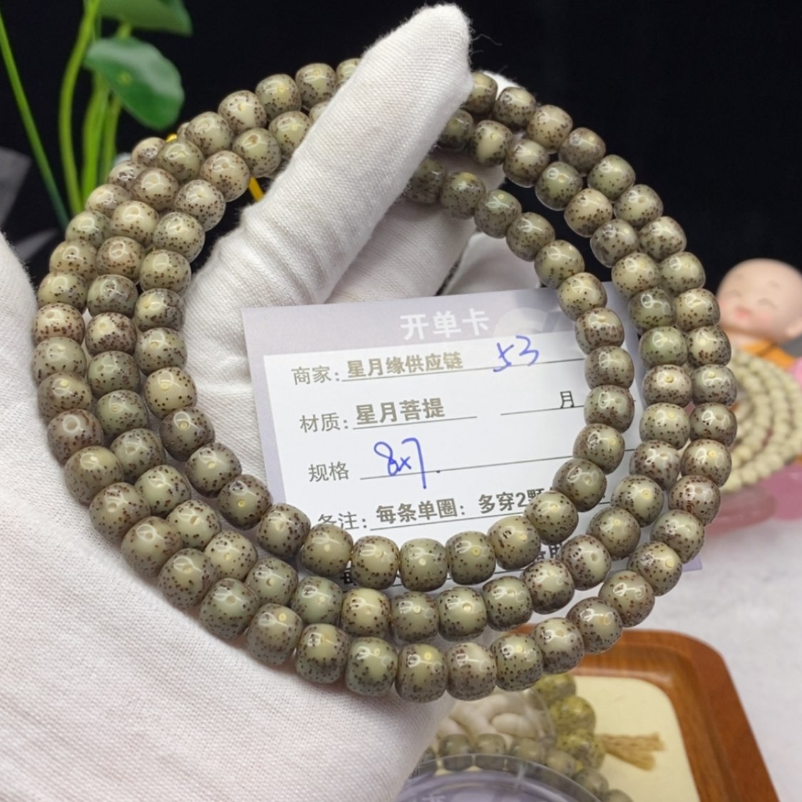 【闪购商品】星月菩提吊坠53，……