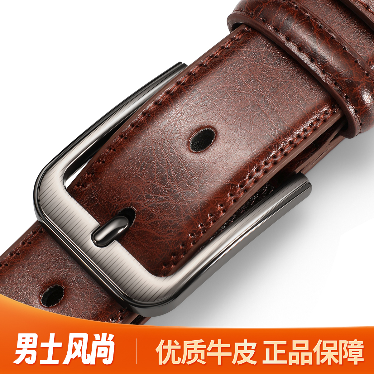 源头工厂男士真皮皮带复古牛仔裤针扣耐用腰带商务休闲百搭裤腰带