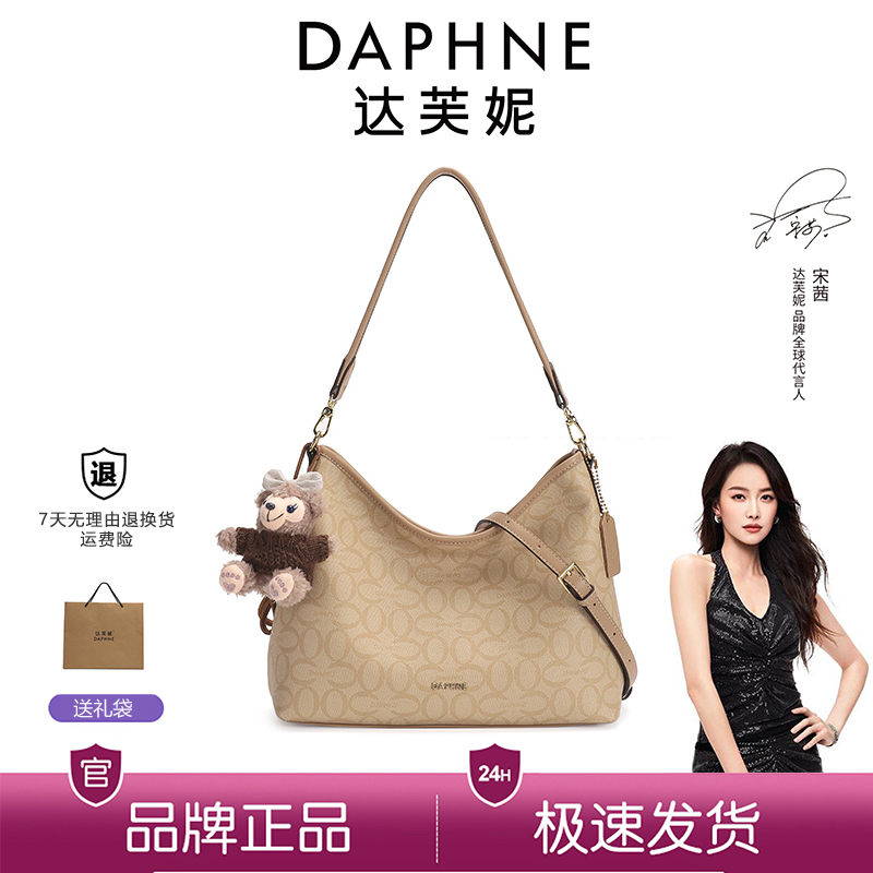 Daphne/达芙妮新款托特包网红时尚百搭腋下通勤单肩女包10546