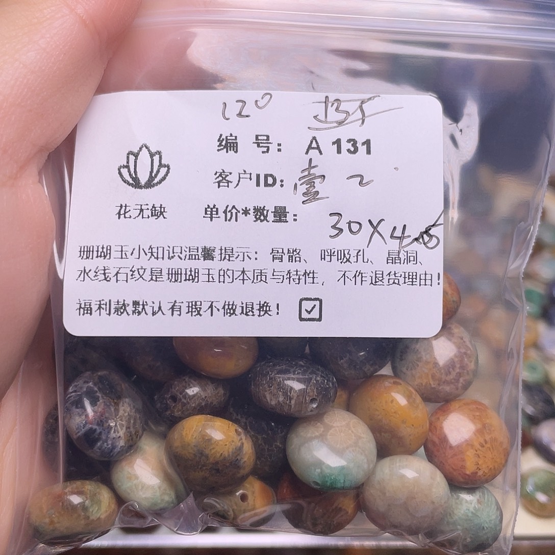 *****硅化玉未镶嵌55-60圈